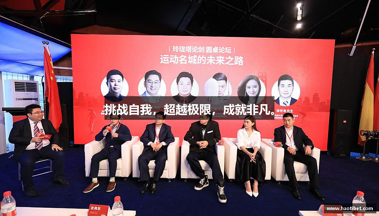 必一运动bsport体育挑战自我，超越极限，成就非凡。